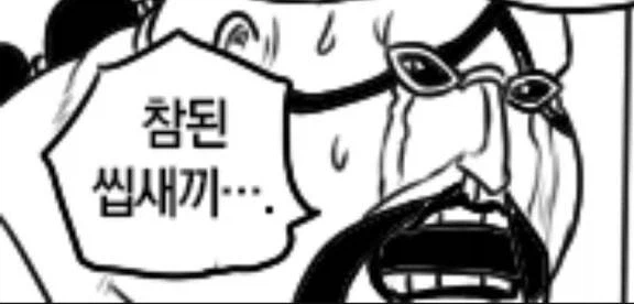 원피스) 소신발언 : 야솝 같은 캐릭터는 꼭 있어야 함_3.webp