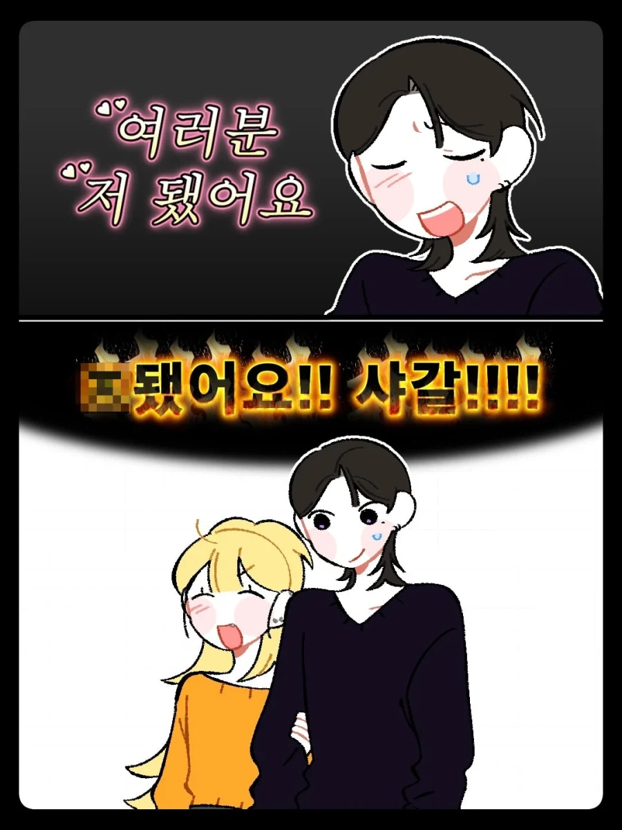 여친이 딸처럼 보이기 시작했어요 .manhwa_1.webp