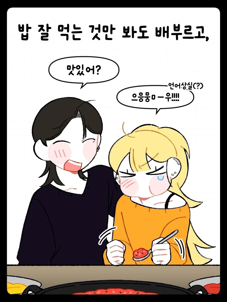 여친이 딸처럼 보이기 시작했어요 .manhwa_6.webp