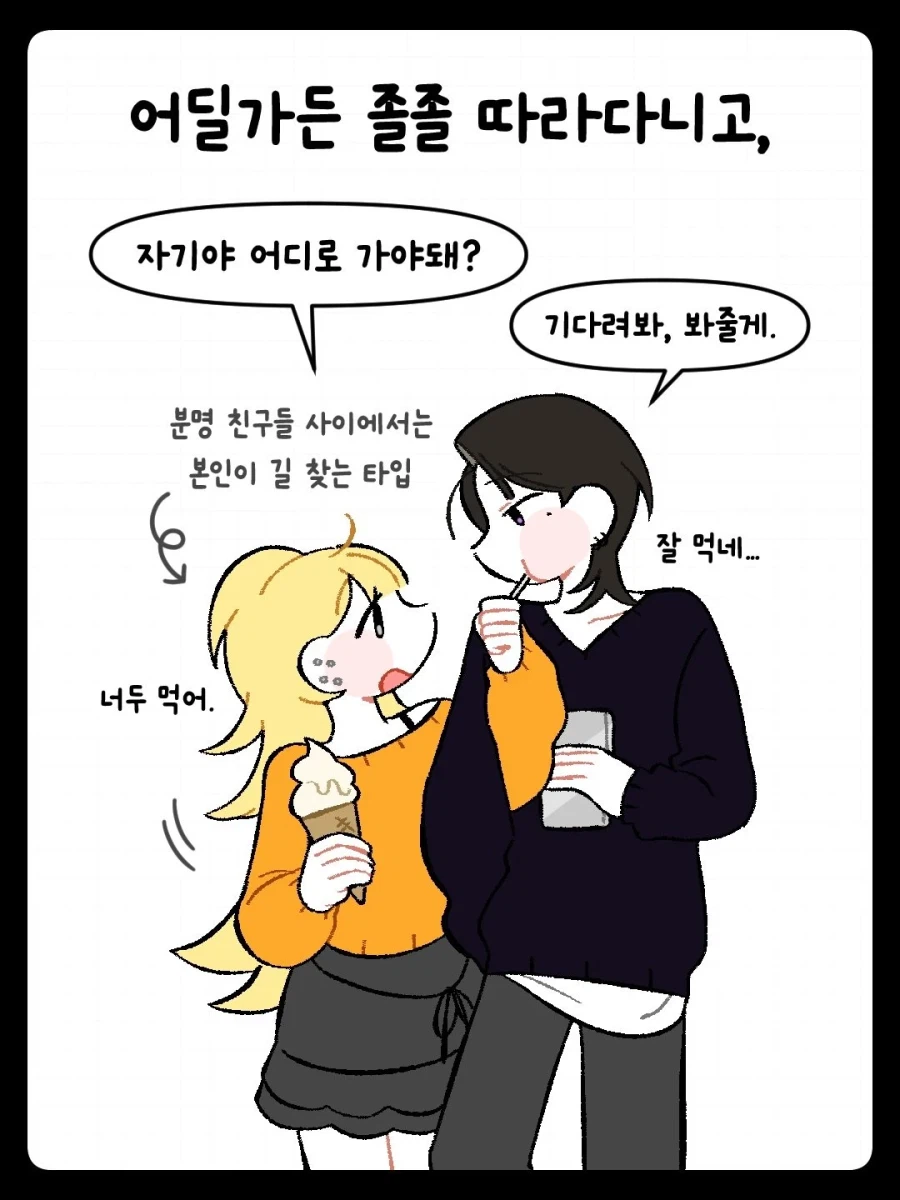 여친이 딸처럼 보이기 시작했어요 .manhwa_7.webp