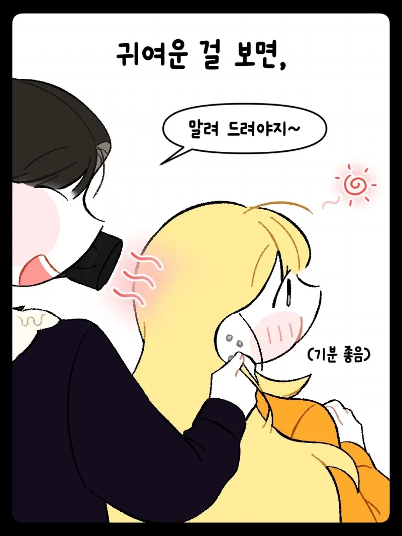 여친이 딸처럼 보이기 시작했어요 .manhwa_8.webp
