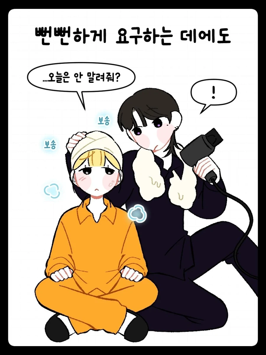 여친이 딸처럼 보이기 시작했어요 .manhwa_9.webp