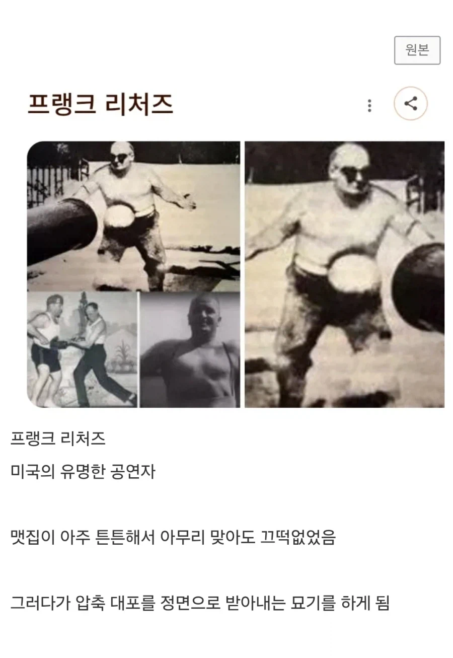 현실 고증 개쩌는 만화_2.webp