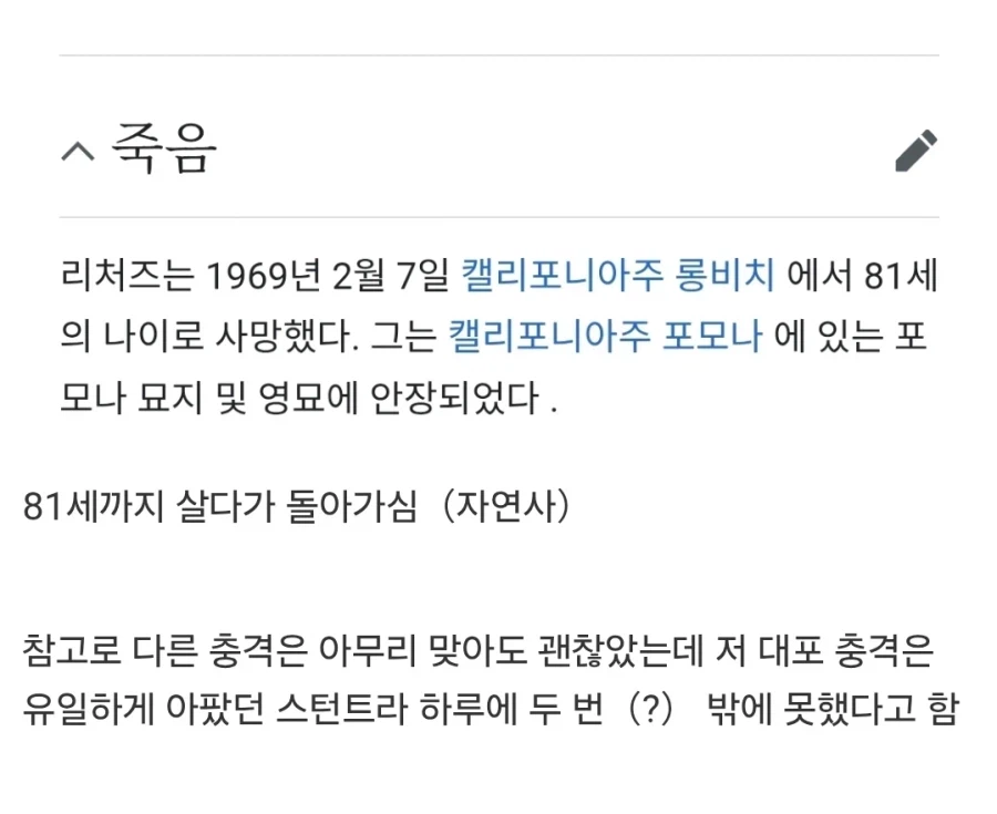 현실 고증 개쩌는 만화_3.webp