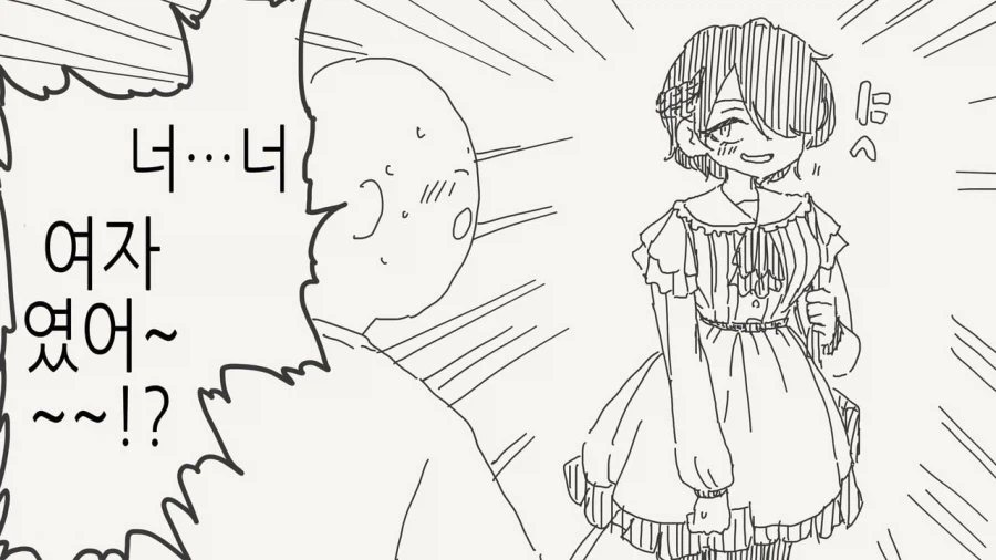 우정이 흔들리는 manhwa_2.webp