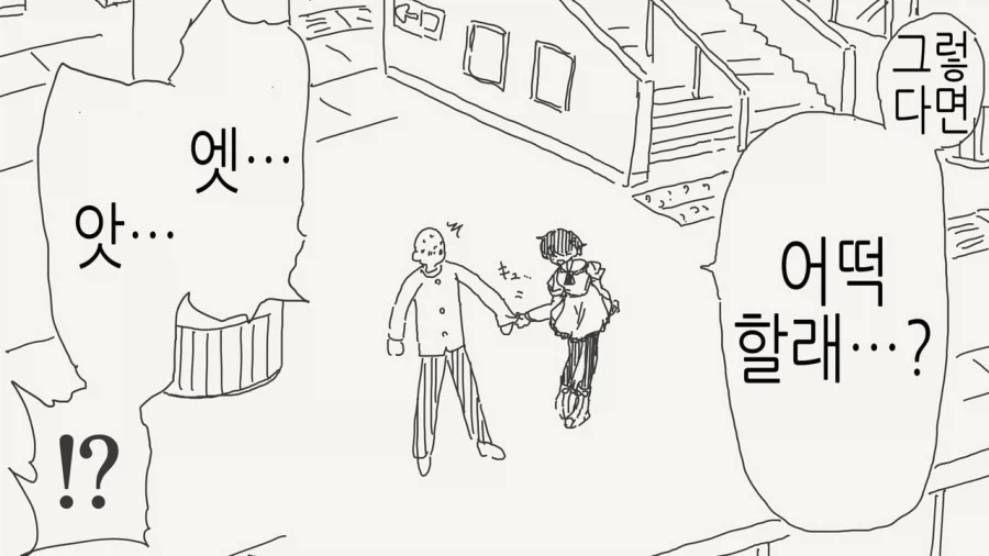 우정이 흔들리는 manhwa_3.webp