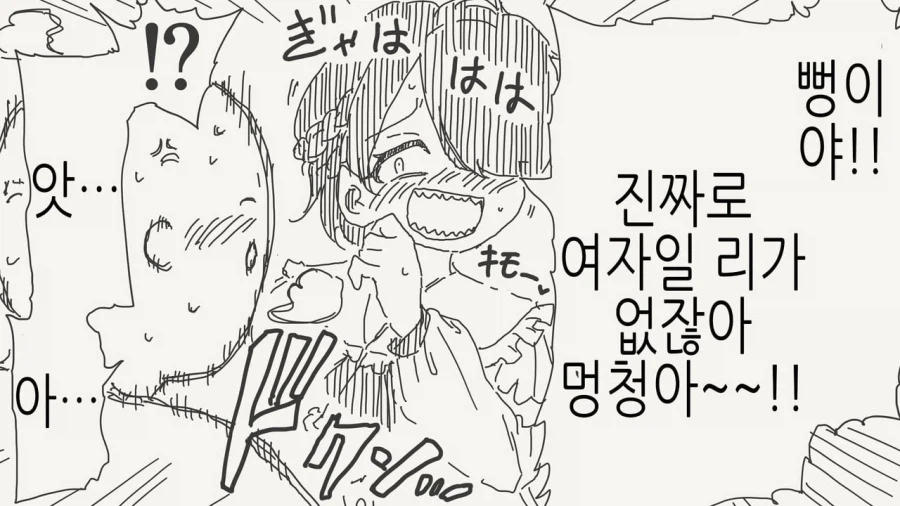 우정이 흔들리는 manhwa_4.webp