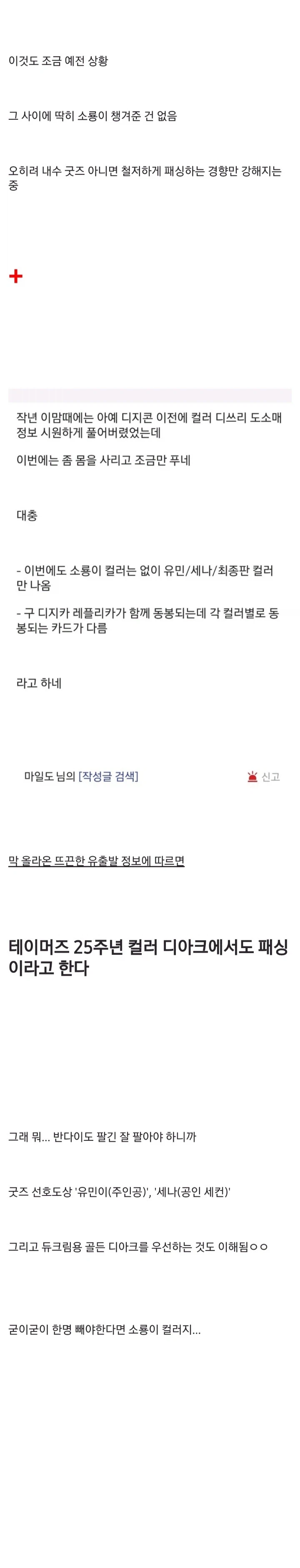 디지몬) 하나의 중국에 희생된 주인공_7.webp