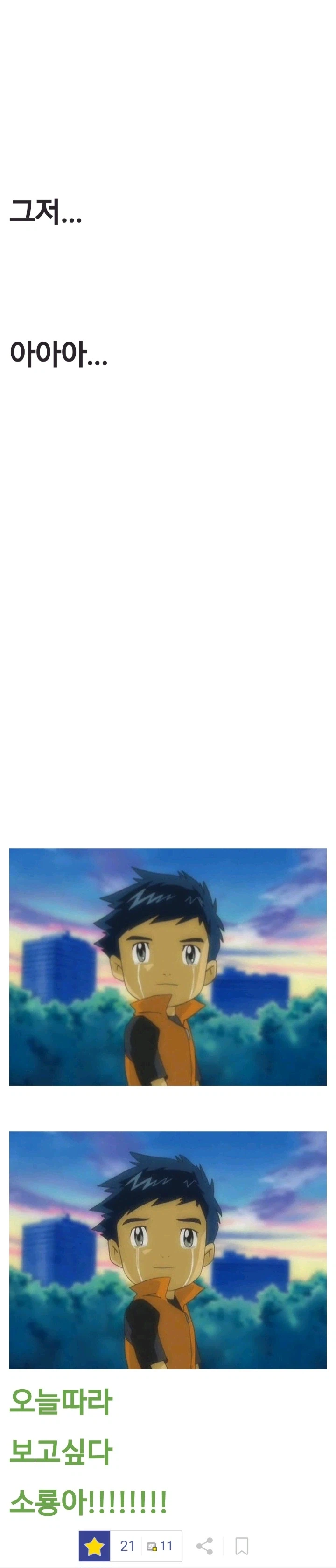 디지몬) 하나의 중국에 희생된 주인공_9.webp