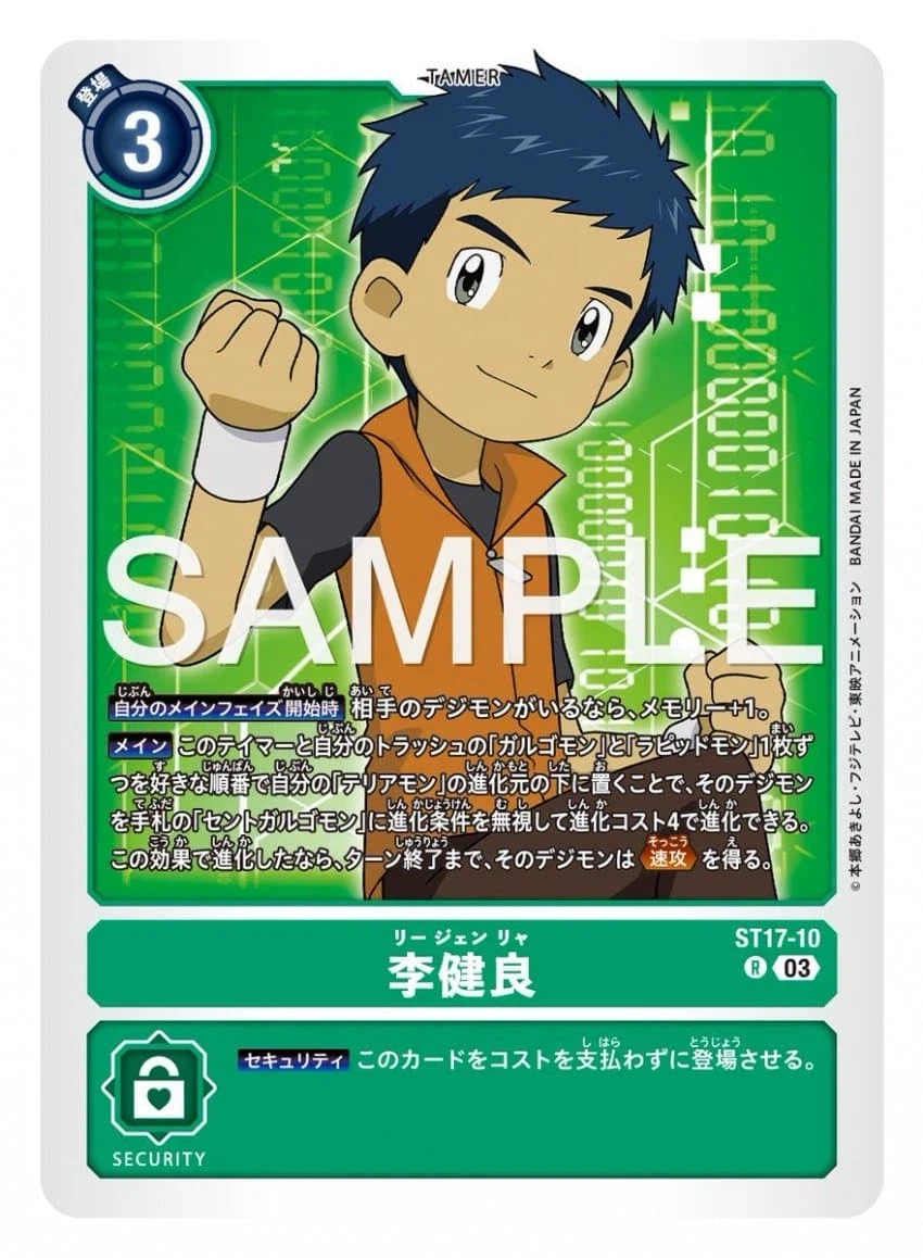 디지몬) 하나의 중국에 희생된 주인공_2.webp