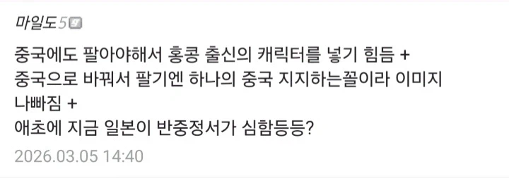 디지몬) 하나의 중국에 희생된 주인공_10.webp