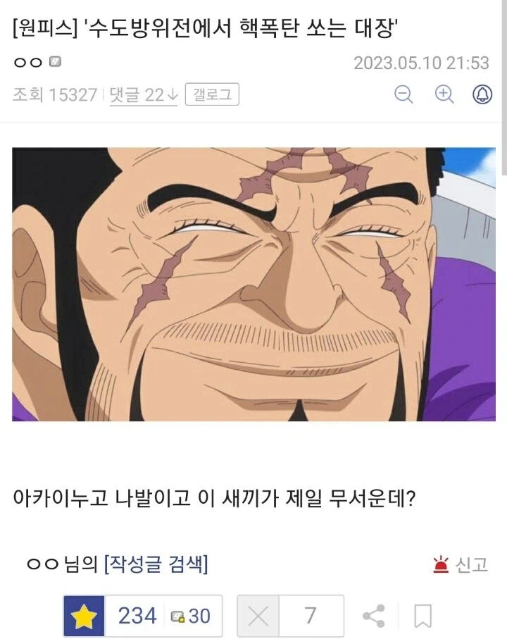 원피스)후지토라야말로