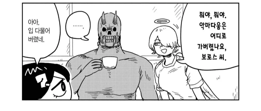 인류멸망계획때문에 망가진 악마.manhwa_2.webp