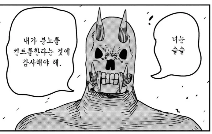 인류멸망계획때문에 망가진 악마.manhwa_5.webp