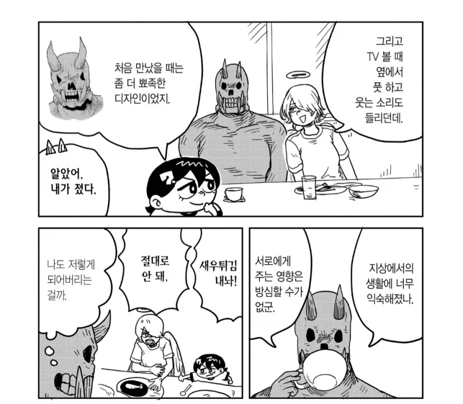 인류멸망계획때문에 망가진 악마.manhwa_3.webp