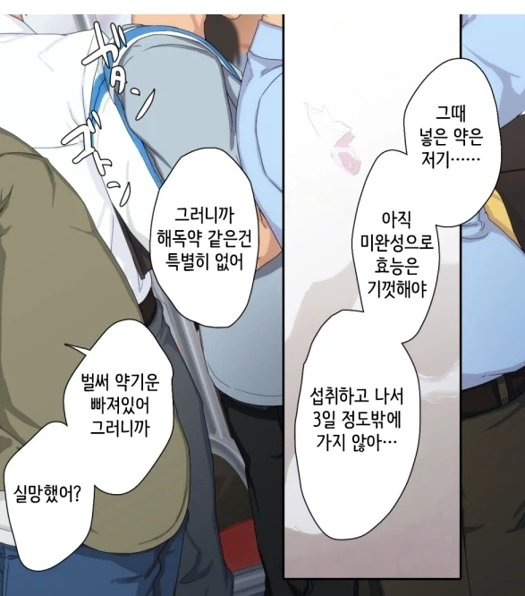 최음제 쓰는 에로망가에서 짜치는 설정_2.webp