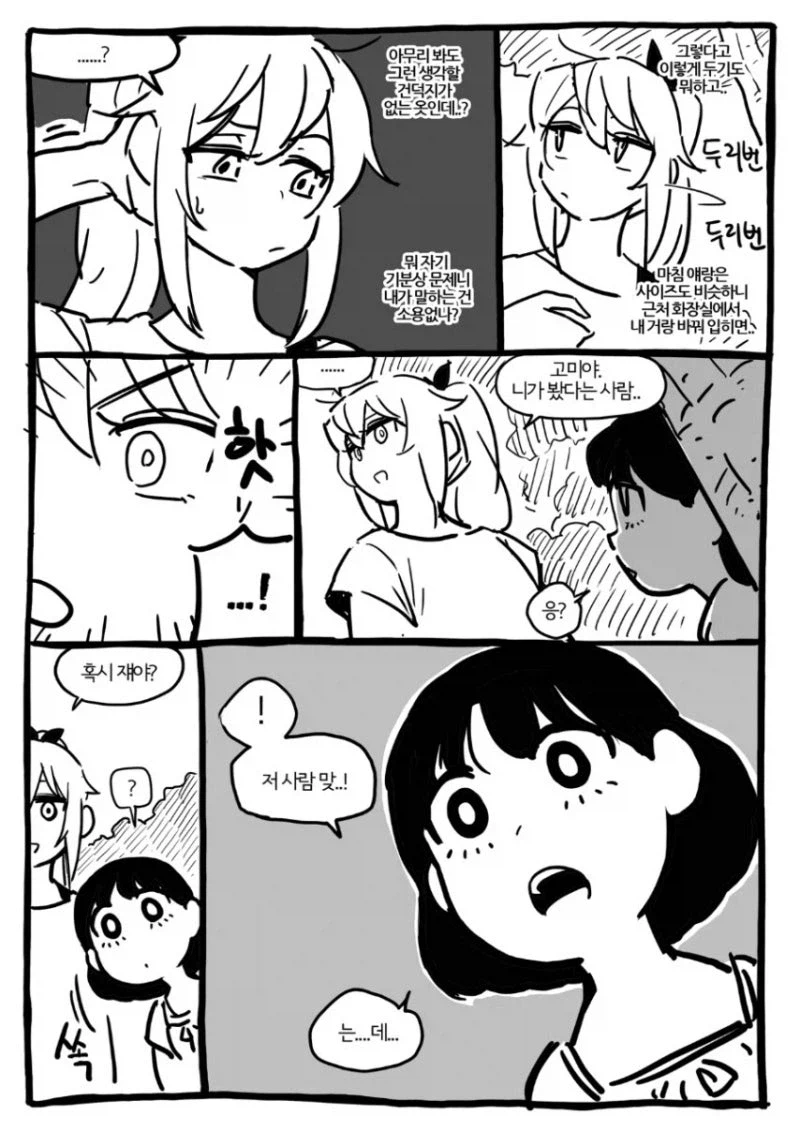 원피스는 야하다고 걱정하는.manwha_2.webp