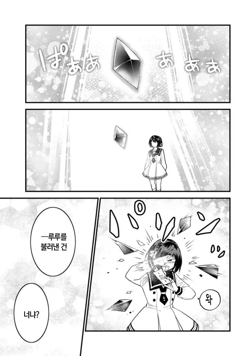 판타지에서 소환석 사용하는 manhwa_5.webp