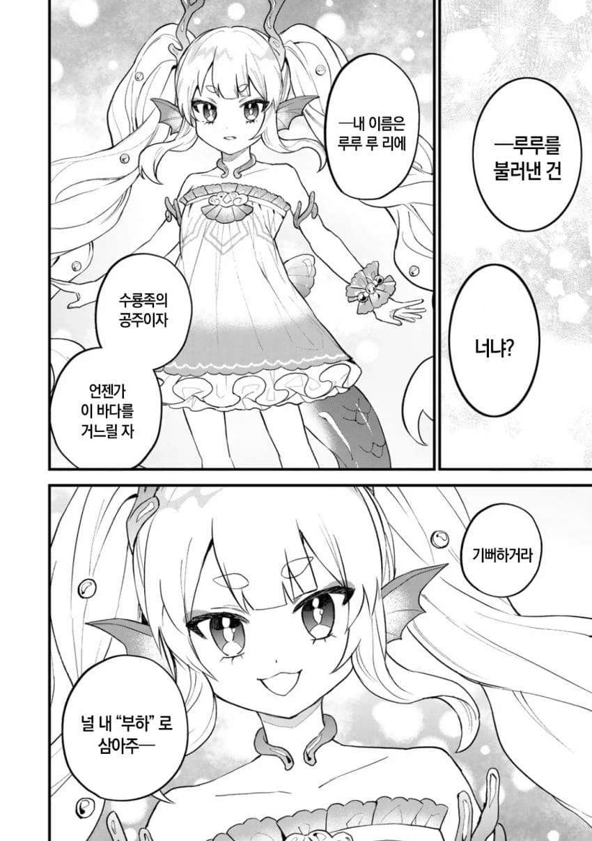 판타지에서 소환석 사용하는 manhwa_8.webp