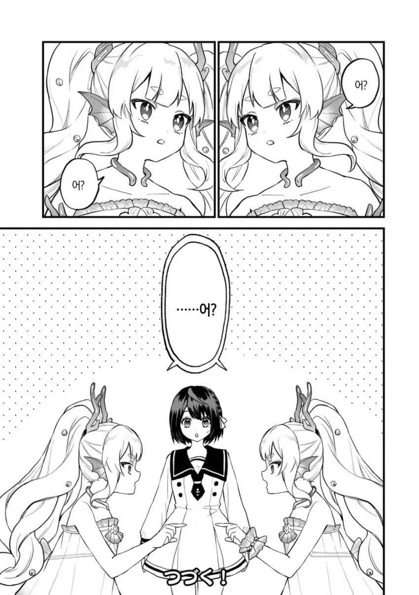 판타지에서 소환석 사용하는 manhwa_9.webp