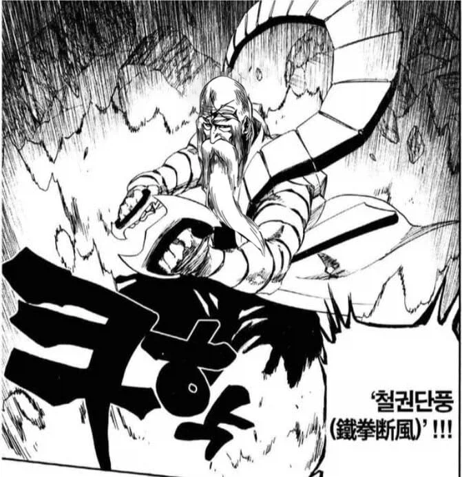 블리치) 만해 철권단풍_1.webp