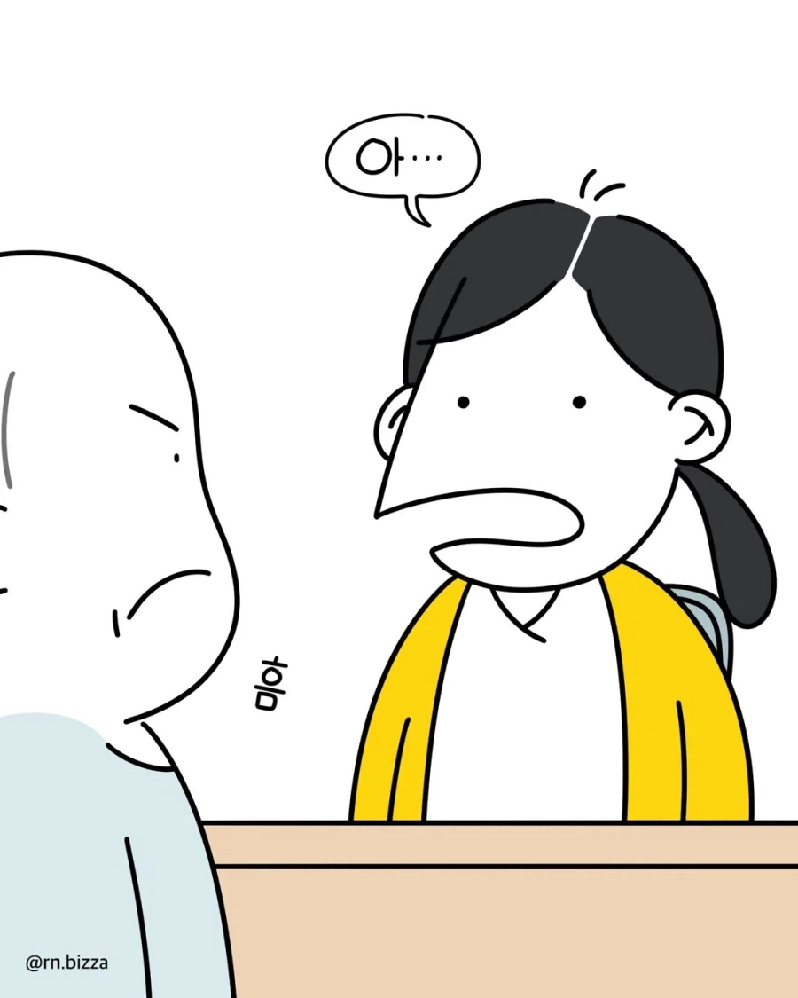 환자분~ 소변 최대한 참으셔야 해요!!.manga_7.webp