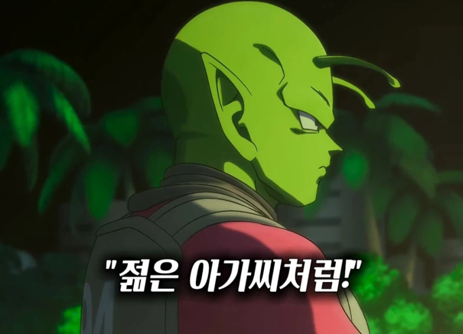 드래곤볼 줫같이 쓰지 말라고..._3.webp