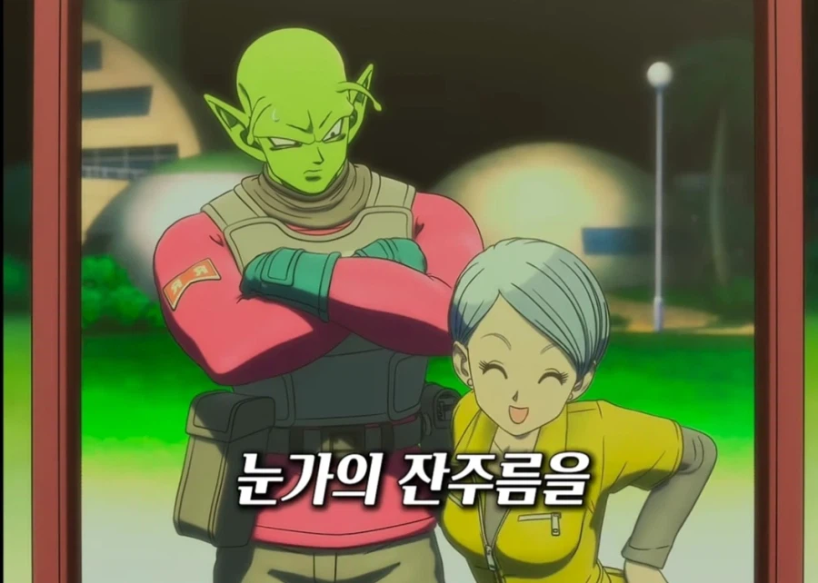 드래곤볼 줫같이 쓰지 말라고..._4.webp