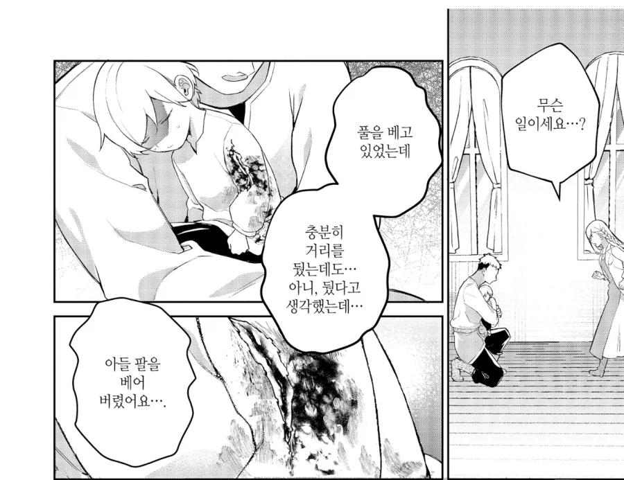 성녀가 상처를 회복시키는 방법_1.webp