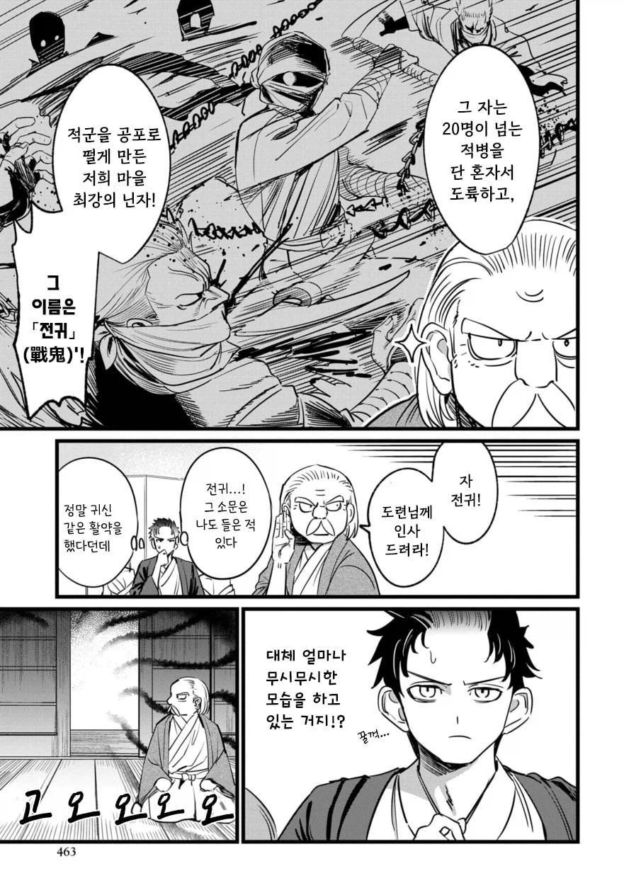 색기 넘치는 닌자 소녀가 호위해주는 .manhwa_2.webp