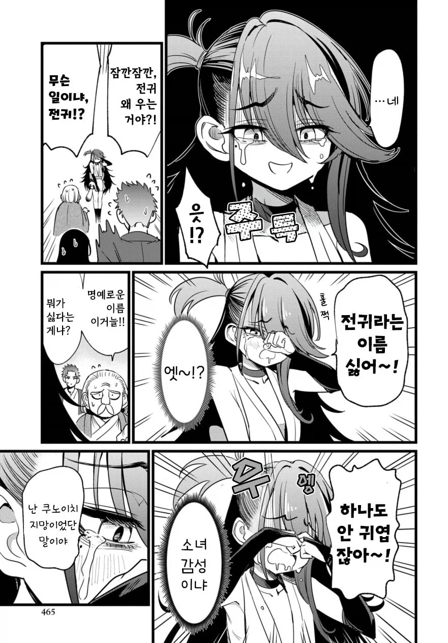 색기 넘치는 닌자 소녀가 호위해주는 .manhwa_4.webp