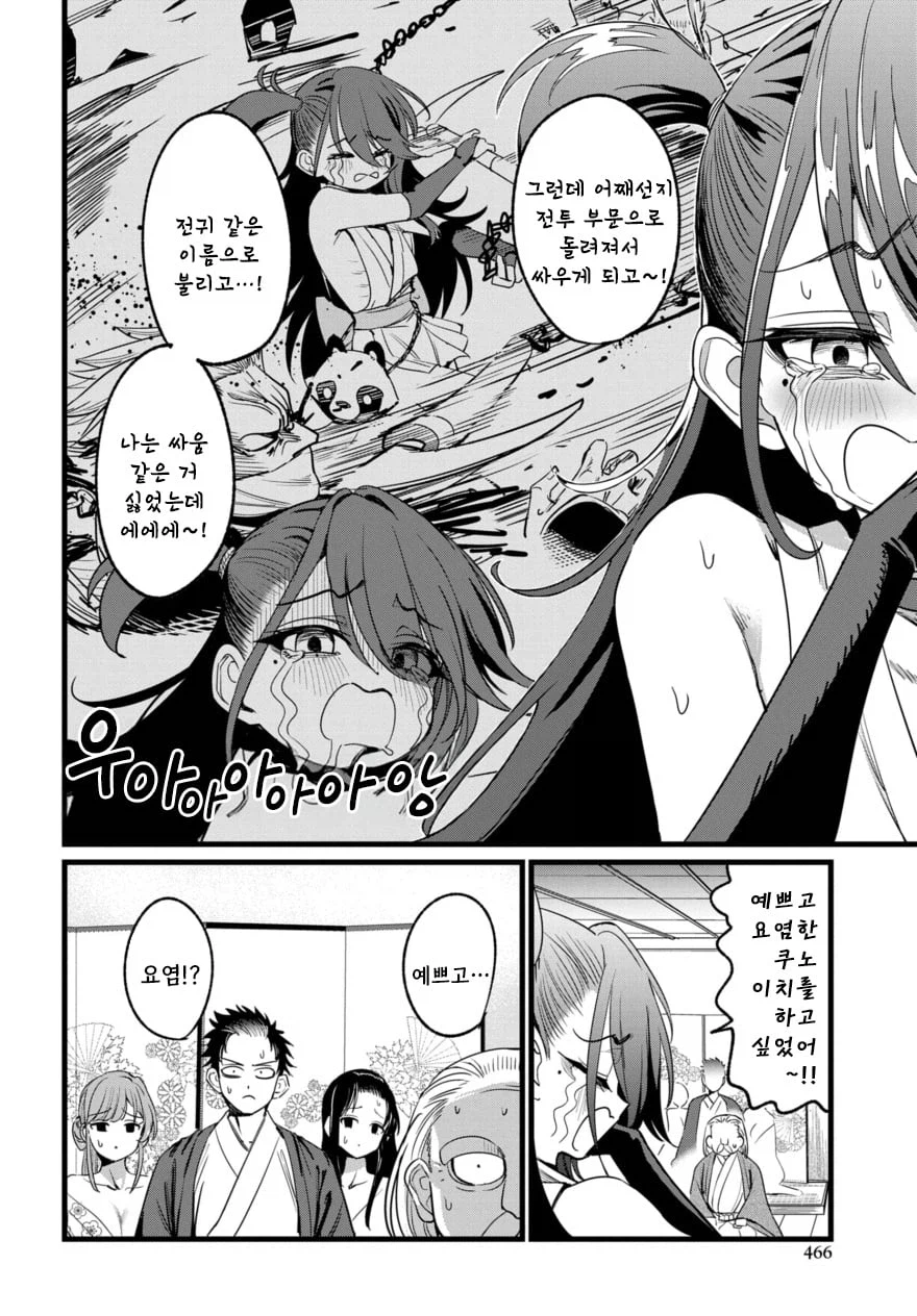 색기 넘치는 닌자 소녀가 호위해주는 .manhwa_5.webp