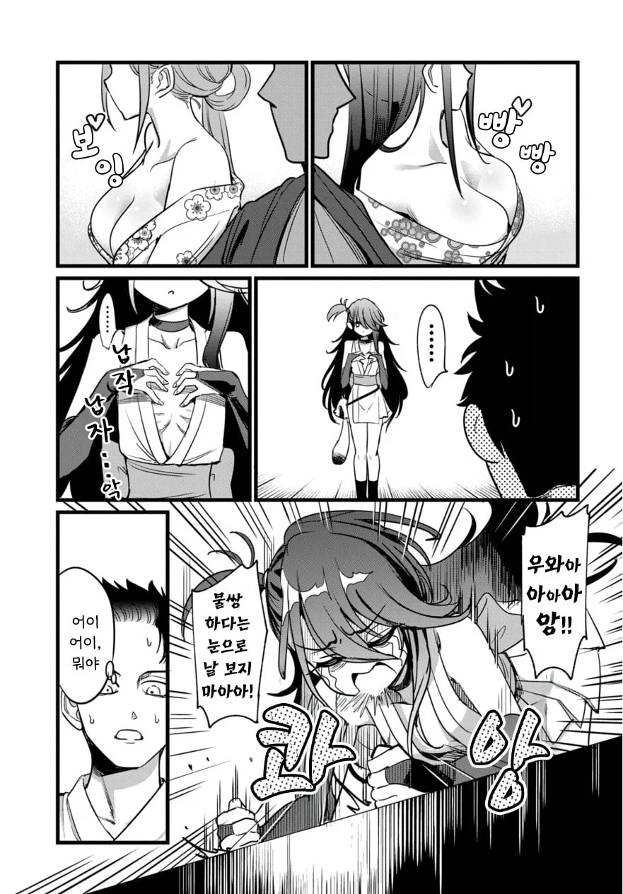 색기 넘치는 닌자 소녀가 호위해주는 .manhwa_6.webp