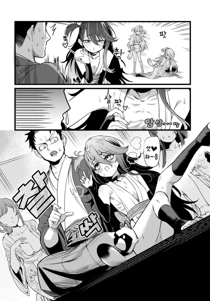 색기 넘치는 닌자 소녀가 호위해주는 .manhwa_11.webp