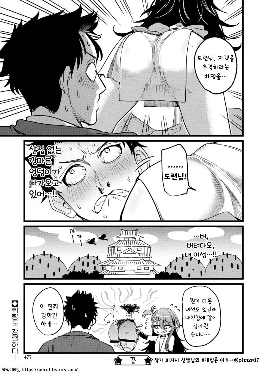 색기 넘치는 닌자 소녀가 호위해주는 .manhwa_16.webp