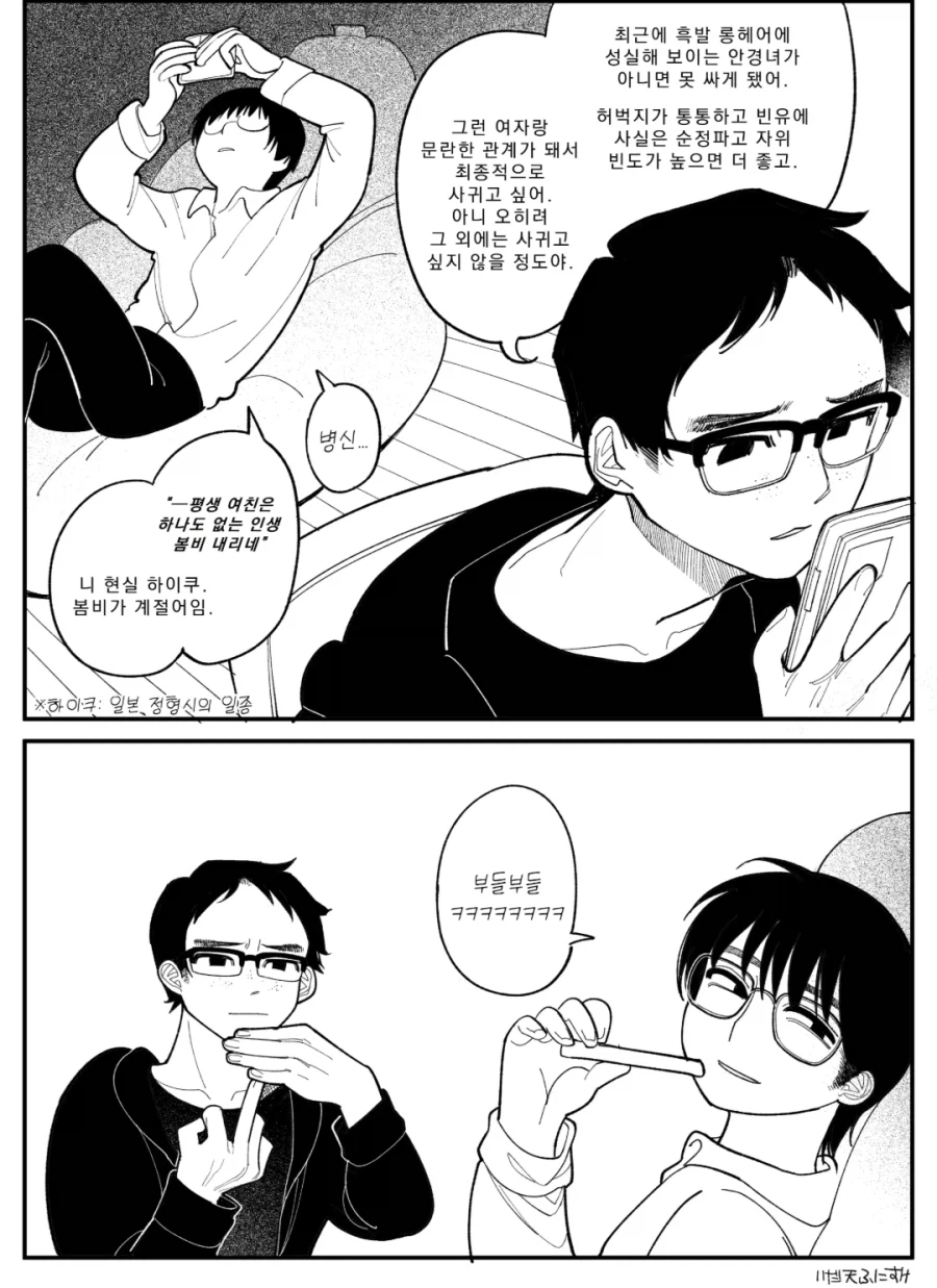 눈을뜨니 친구와 ts된 manhwa_1.webp