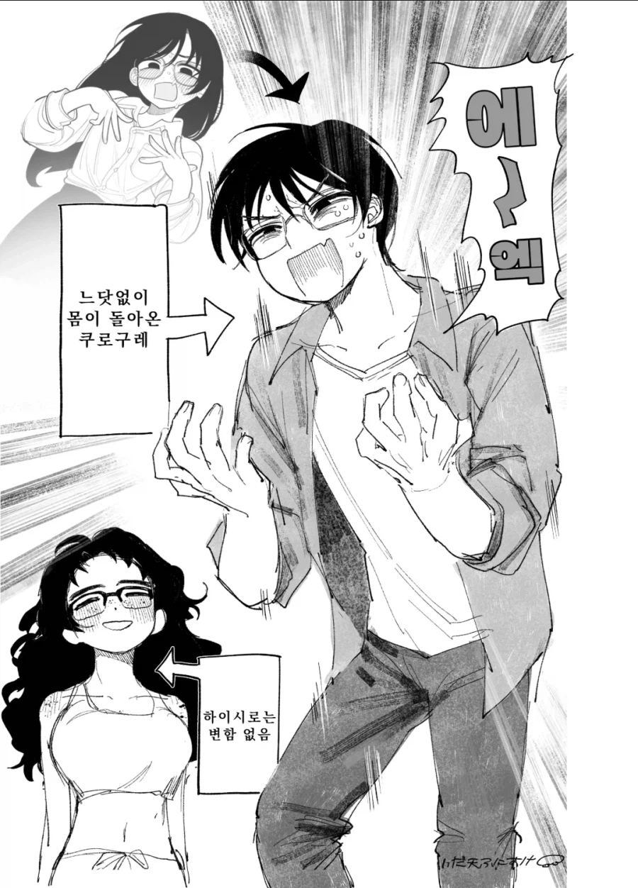 눈을뜨니 친구와 ts된 manhwa_6.webp