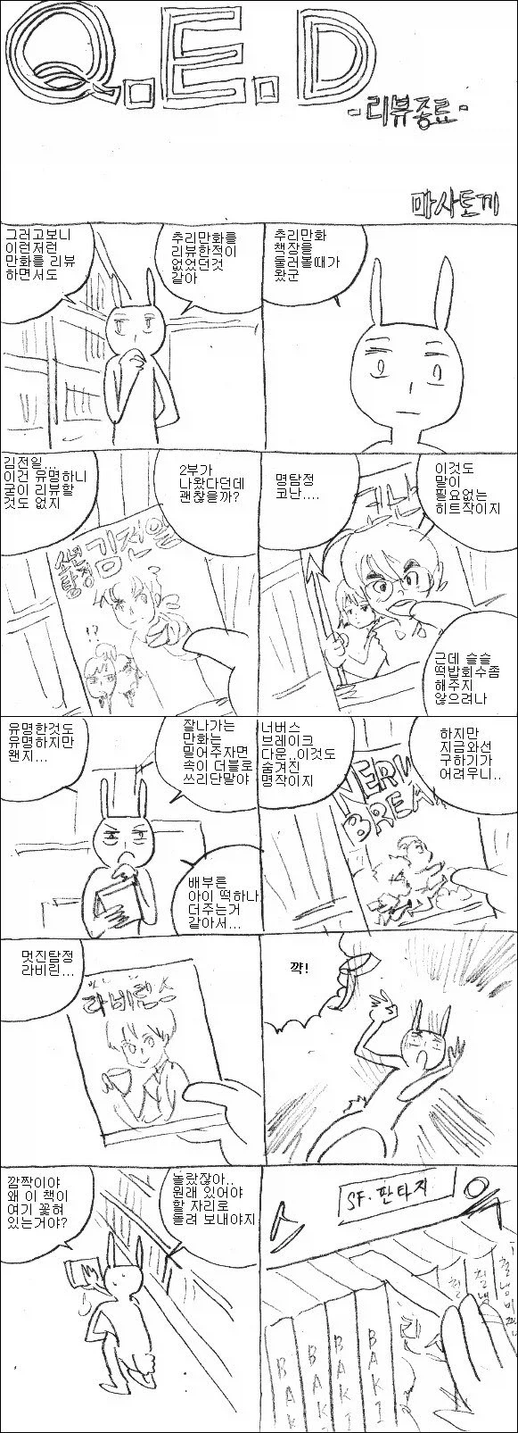 추리만화 추천하는 만화.manwha_1.webp