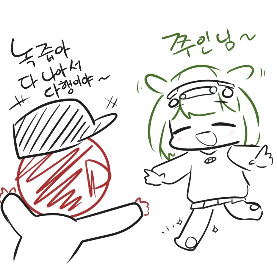 차수리 끝났다!! .manhwa_1.webp