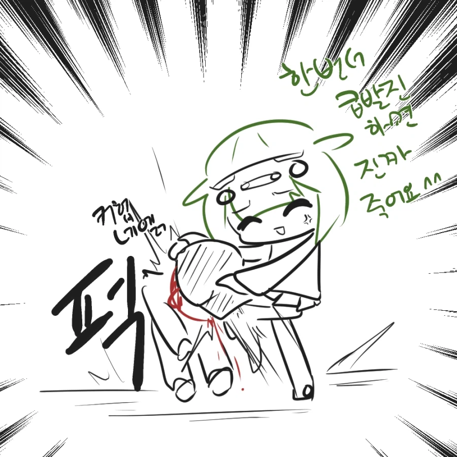 차수리 끝났다!! .manhwa_2.webp