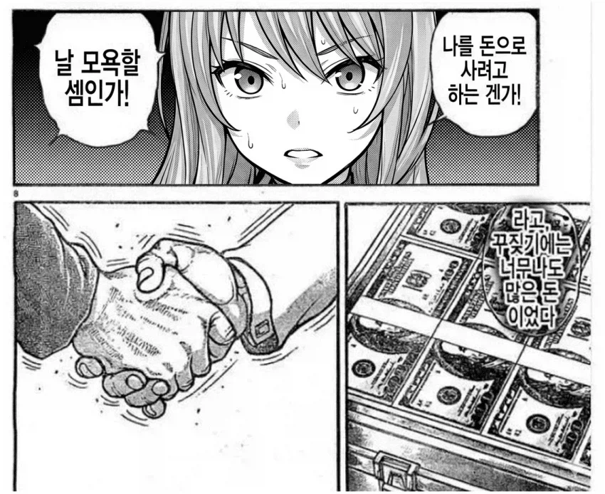 걸밴크)난 아이돌 싫어 밴드할거야_1.webp