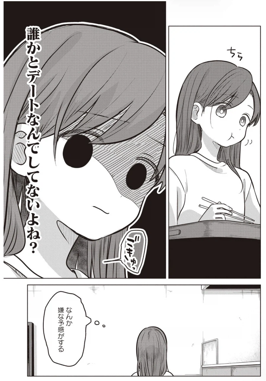 살려주세요 13세 여배우의 휴일관리_3.webp