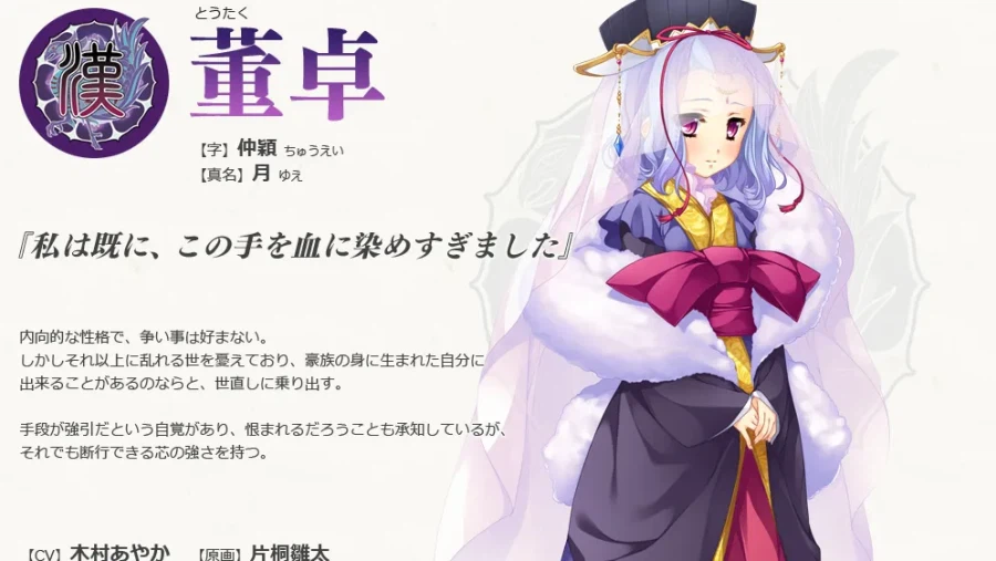 얘가 그 동탁이냐_2.webp