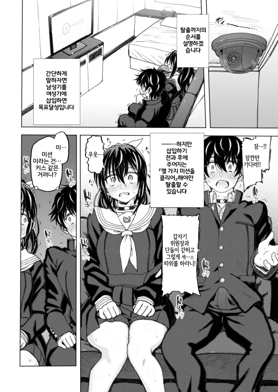 ㅅㅅ하지 못하면 못 나가는 방에 갇힌 커플_2.webp