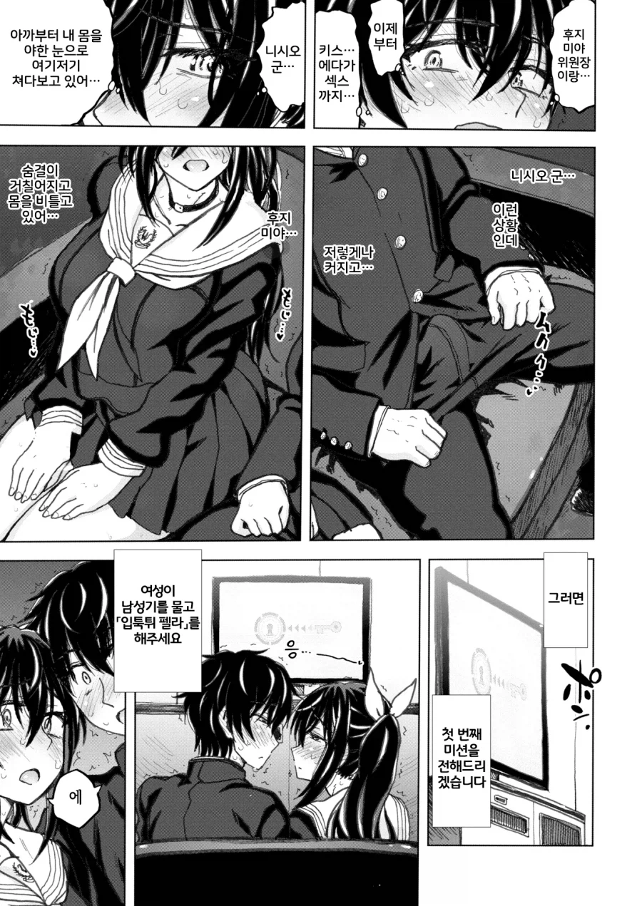 ㅅㅅ하지 못하면 못 나가는 방에 갇힌 커플_3.webp