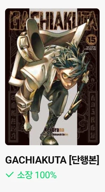 제발 더 빨리 정발해줘...!! 다음화가 너무 궁금해..!!_2.webp