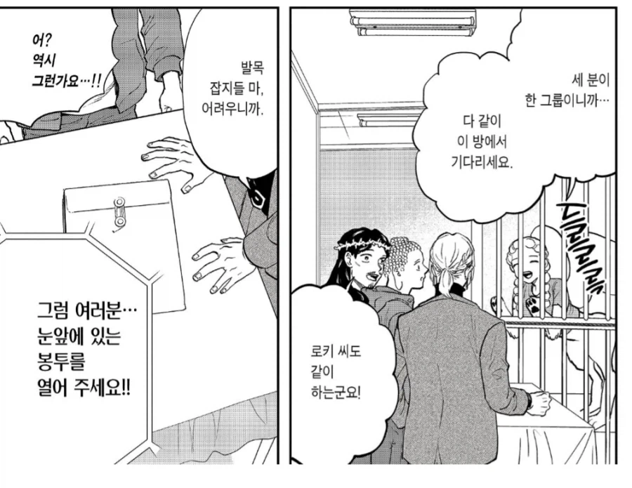 멘탈이 너무 약한 그리스 신화에 등장하는 마수.manhwa_1.webp