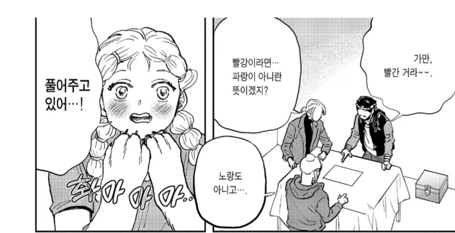 멘탈이 너무 약한 그리스 신화에 등장하는 마수.manhwa_4.webp