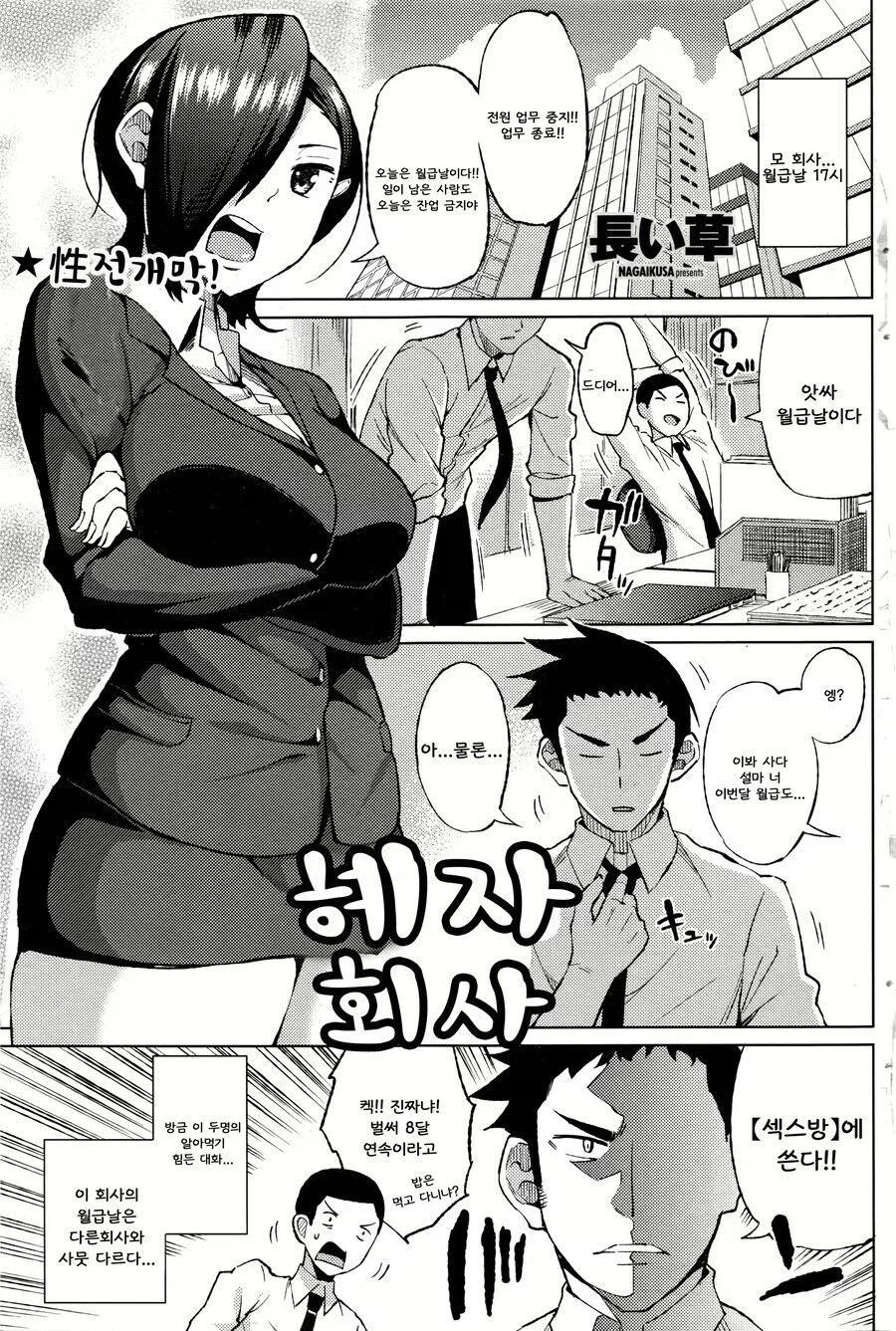 사내보ㄱ지가 확실한 회사_1.webp