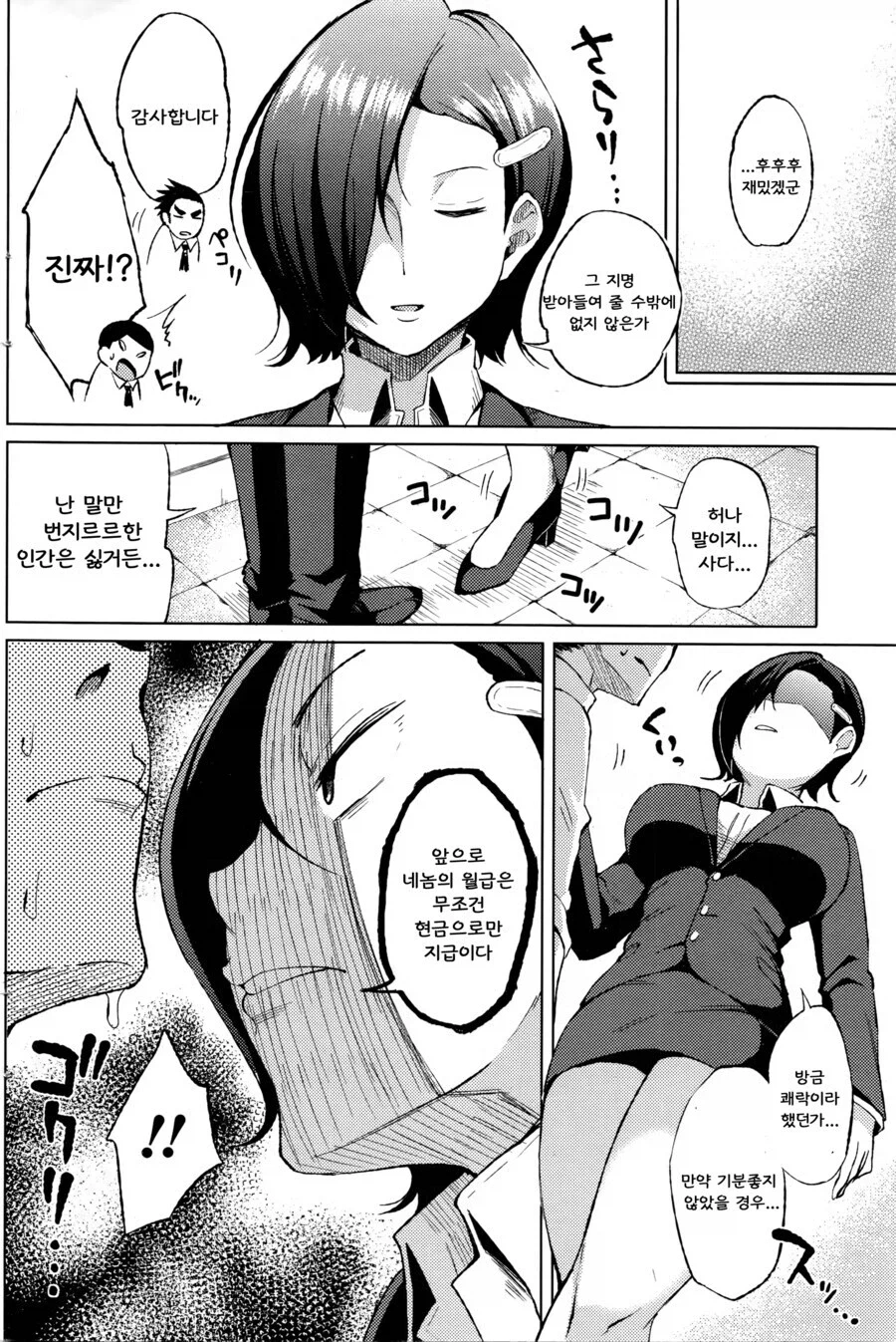 사내보ㄱ지가 확실한 회사_4.webp